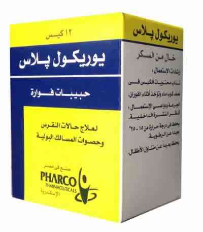 دواء يوريكول بلاس فوار 12 كيس