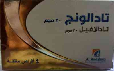 تادالونج 20مجم 4 اقراص