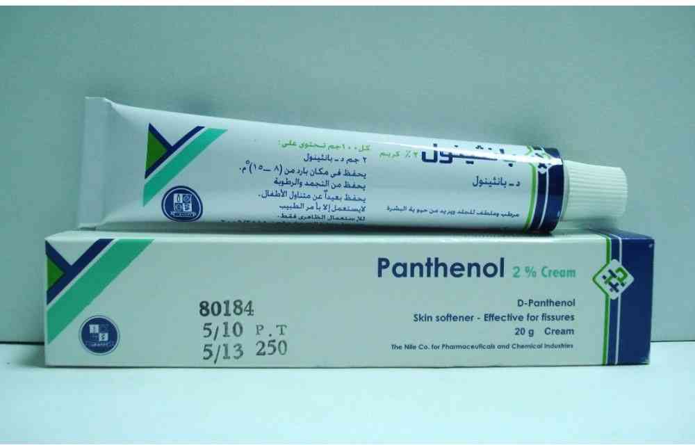 دواء بانثينول كريم 20 جرام