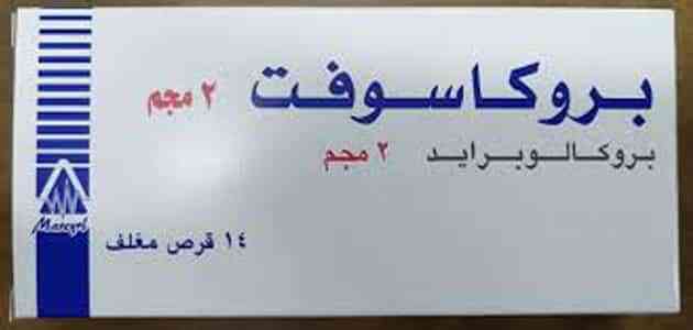 دواء بروكاسوفت 1مجم 14 قرص