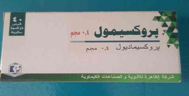 بروكسيمول 0.4مجم 40 قرص