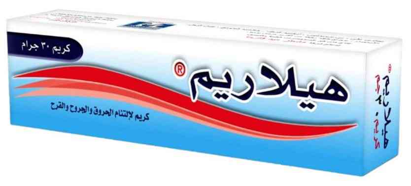 دواء هيلاريم كريم 30 جرام