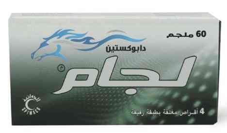 ليجام 60 مجم 4 اقراص