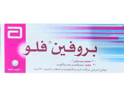 دواء بروفين فلو 10 اقراص