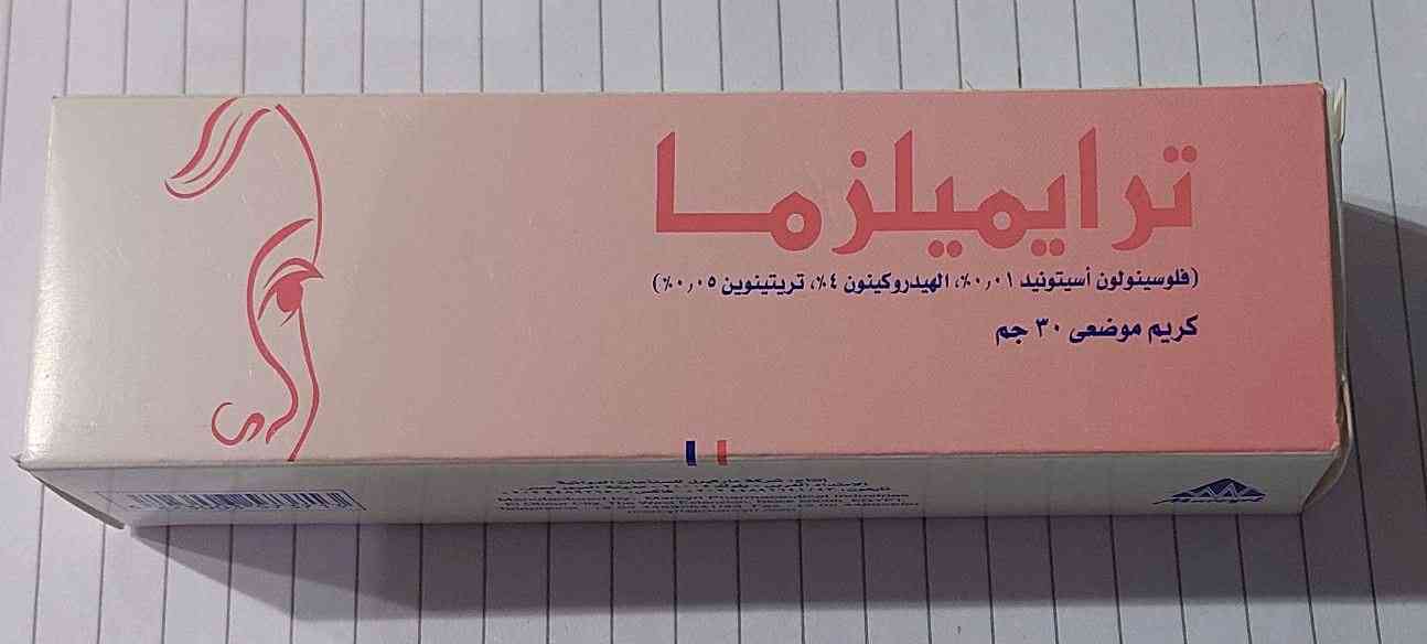 ترايميلزما كريم 30 جم