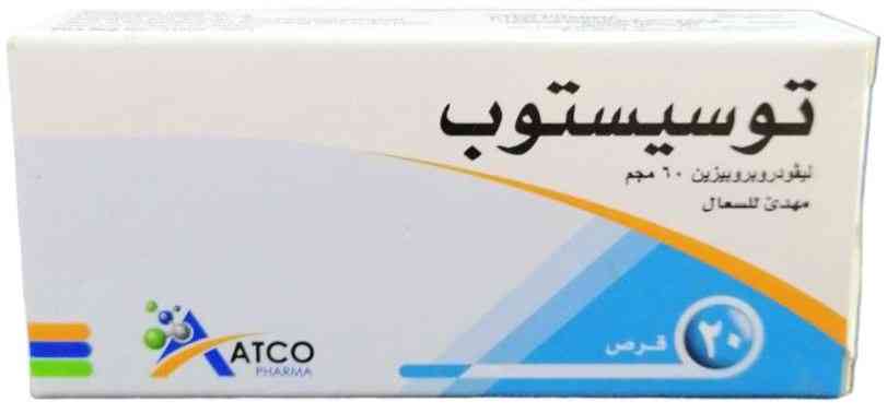 دواء توسيستوب اقراص 20 قرص