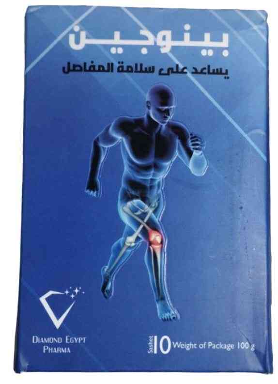 دواء بينوجين 10 اكياس