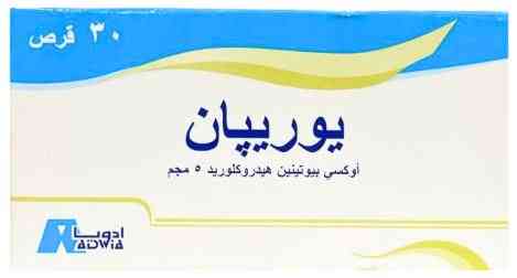دواء يوريبان 5مجم 30 قرص
