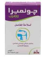 دواء جونميرا روزهيب 10 اكياس