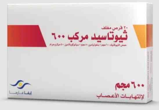 دواء ثيوتاسيد مركب 600مجم 30 قرص