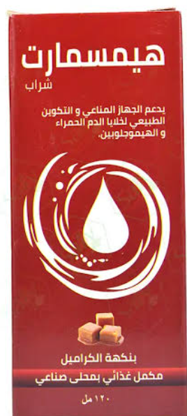 دواء هيم سمارت 120مل شراب