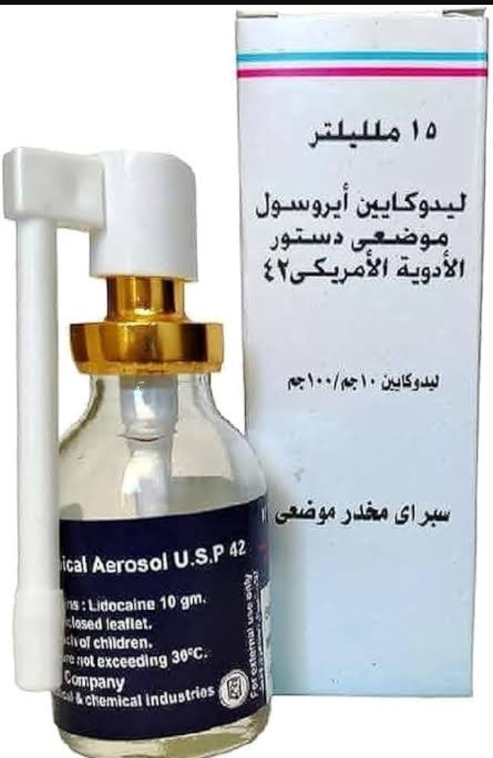 دواء ليدوكايين 10% سبراي 15 جم