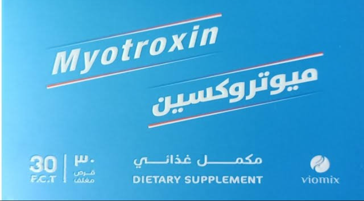 دواء ميوتروكسين 30 قرص