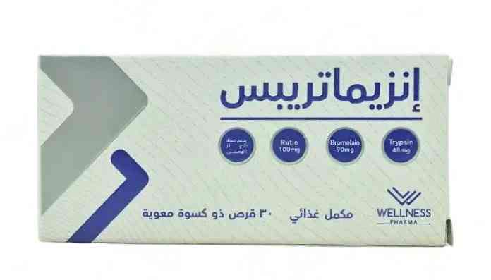 دواء انزيماتريبس 30 قرص