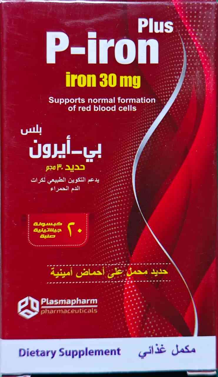 بي-ايرون 30مجم 20 قرص