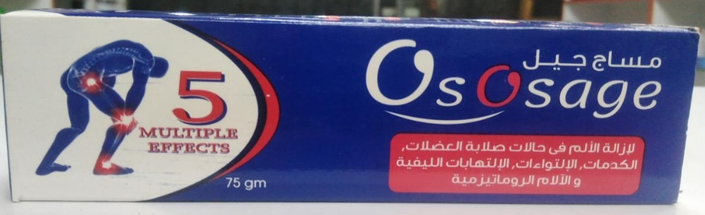 دواء اوسوساج مساج جل 75 جم