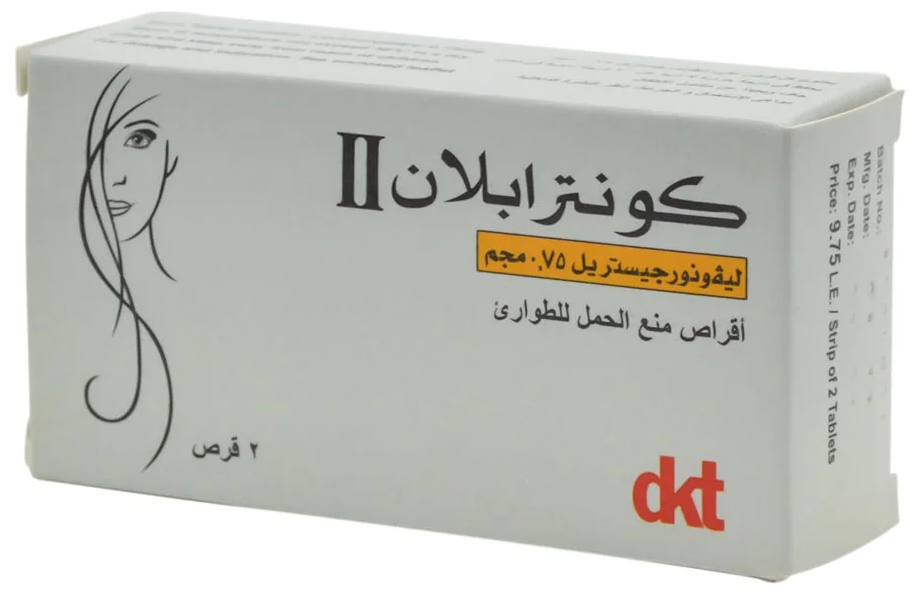 دواء كونترابلان ii  0.75مجم 4 كبسولات
