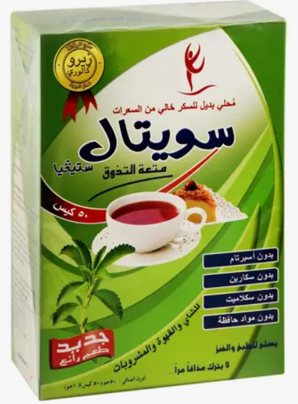 دواء سويتال ستفيا 2جي*50 كيس