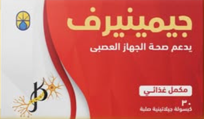 دواء جيمينيرف 30 كبسولة