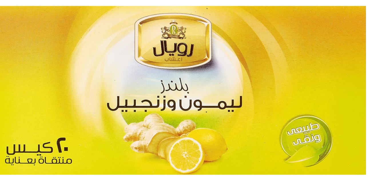 رويال ليمون & جينجير 20 كيس فلتر