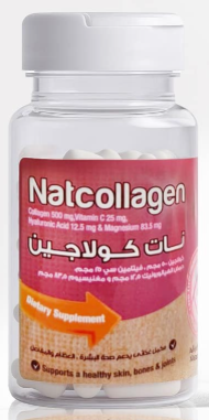 دواء ناتكولاجين برطمان 50 مجم 30 قرص