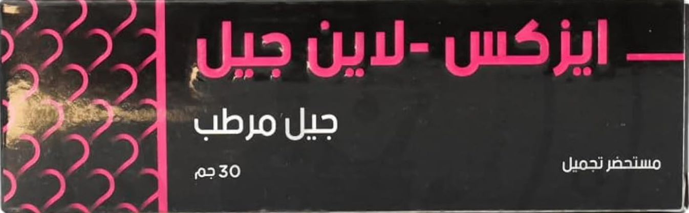ايزكس لاين جل 50 جم