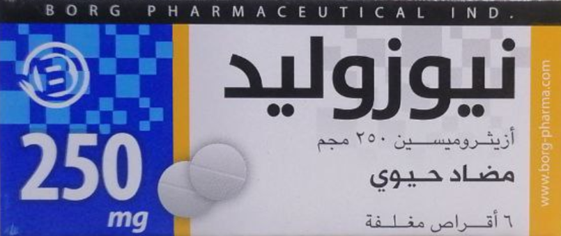 نيوزوليد 250 مجم 6 قرص