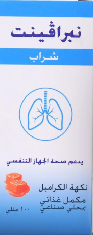 دواء نبرافينت شراب 100 مل