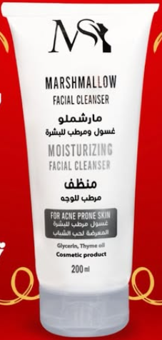 دواء مارشاماللو غسول 200مل