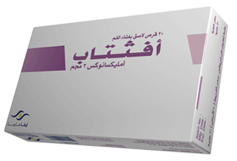 دواء افثتاب 2مجم 20 قرص لاصق بالفم