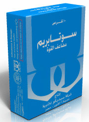 دواء سوتابريم دي اس 10 اقراص