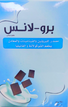 دواء برولانس 10 اكياس 250 جم
