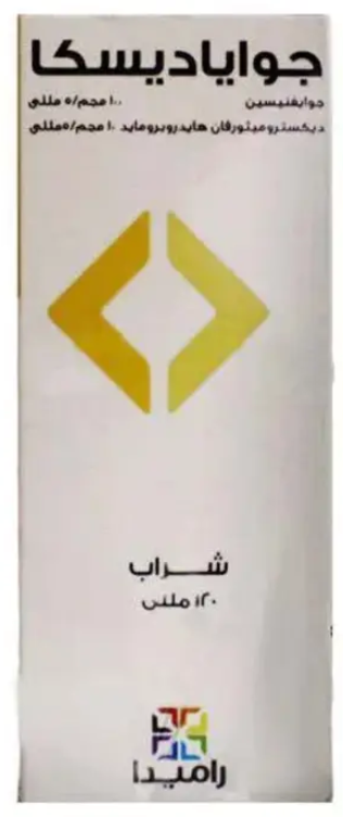 جواياديسكا شراب 120 مل