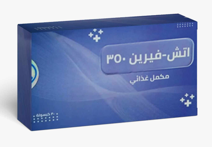 دواء اتش فيرين 20 كبسولة