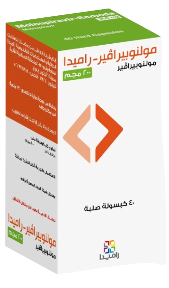دواء مولنوبيرافير راميدا 200مجم 40 كبسولة
