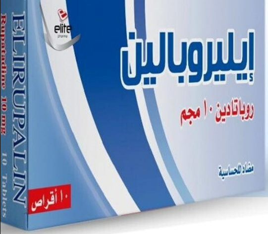 دواء ايليروبالين 10 مجم 10 أقراص