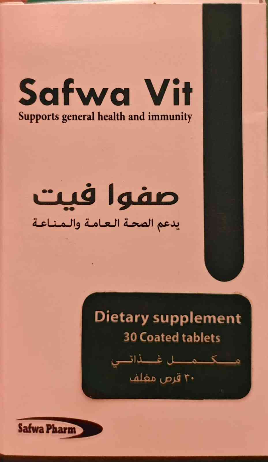 دواء صفوا فيت 30 قرص