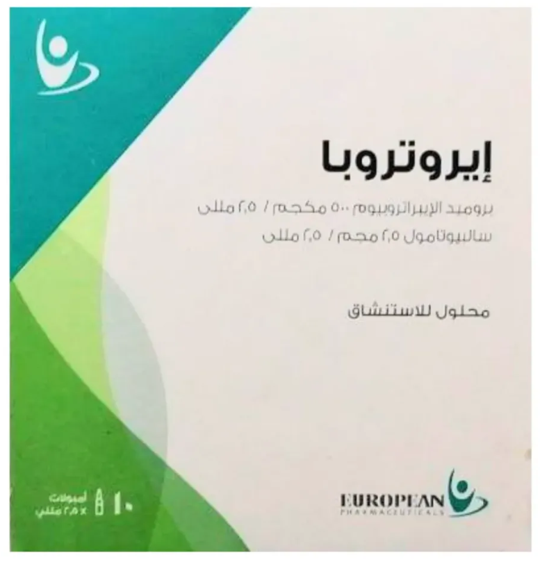 دواء ايروتروبا نيبوليزر سولن .10 امبول.2.5 مل