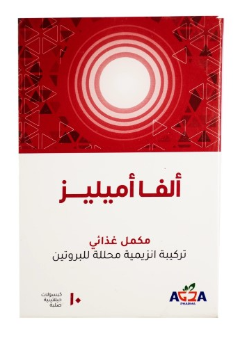 دواء الفا اميلز 10 كبسولات