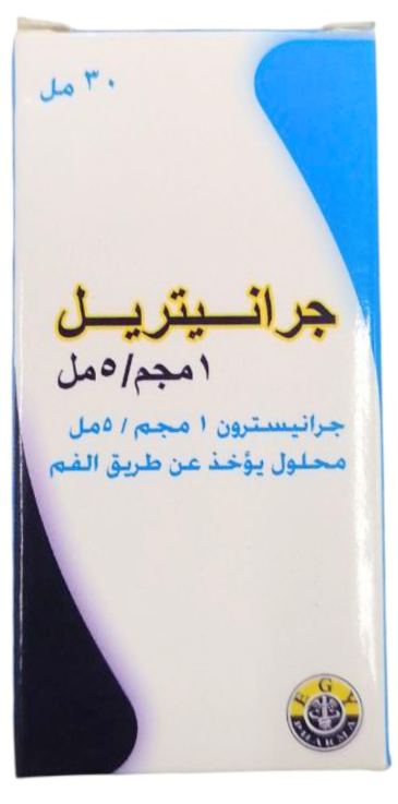 دواء جرانيتريل 1مجم/5مل محلول بالفم 30 مل