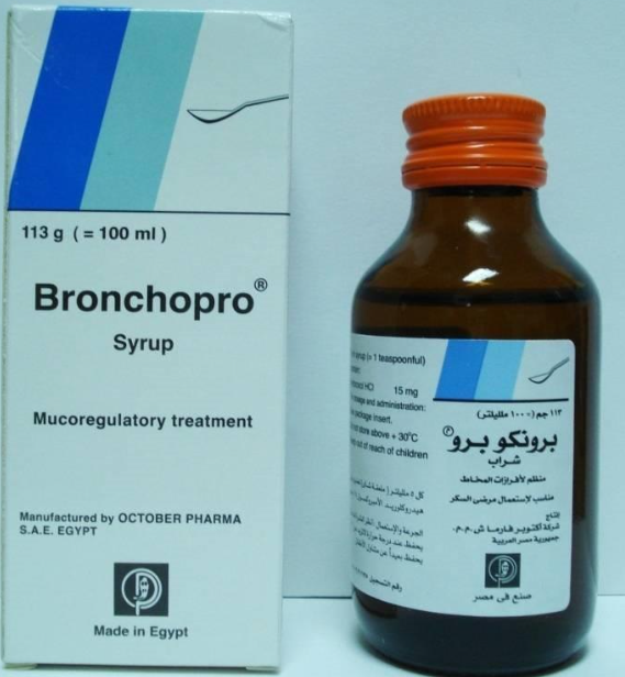 دواء برونكوبرو 100مل شراب