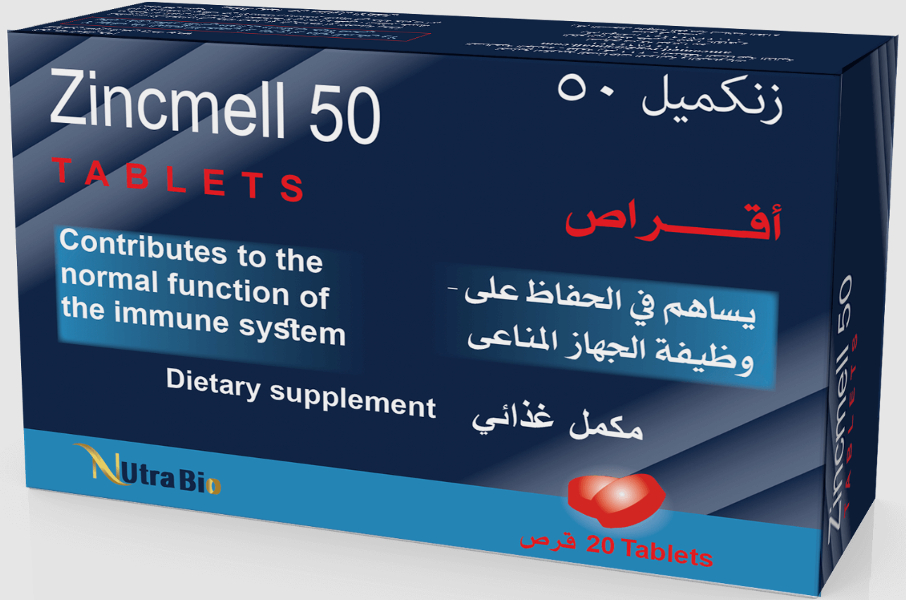 دواء زنك ميل 50مجم 20 قرص