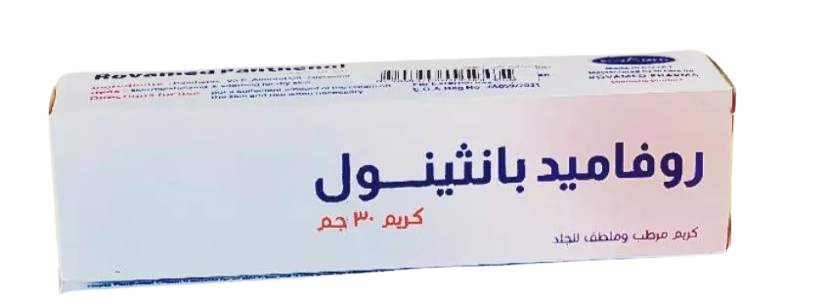 دواء روفاميد بانثينول كريم 30 جرام