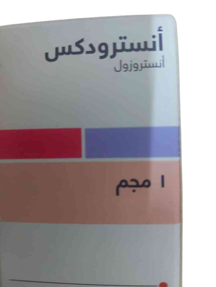 دواء انسترودكس 1مجم 30 قرص