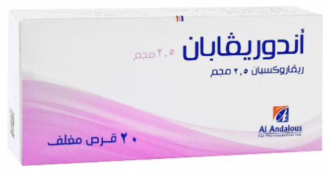 دواء اندوريفابان 2.5 مجم 20 قرص