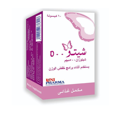 دواء شيتو 500مجم 60 كبسولة