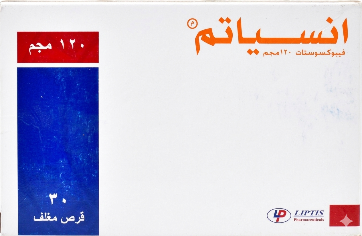 انسياتم 120مجم 30 قرص