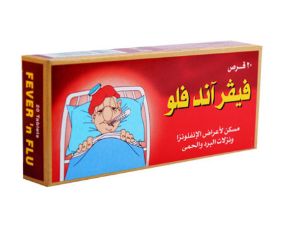 دواء فيفر اند فلو 20 قرص