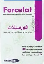دواء فورسيلات 30 كبسولة
