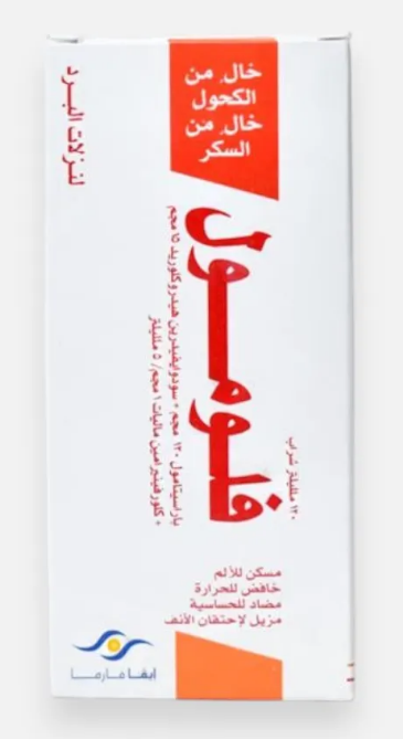 دواء فلومول شراب 120 مل